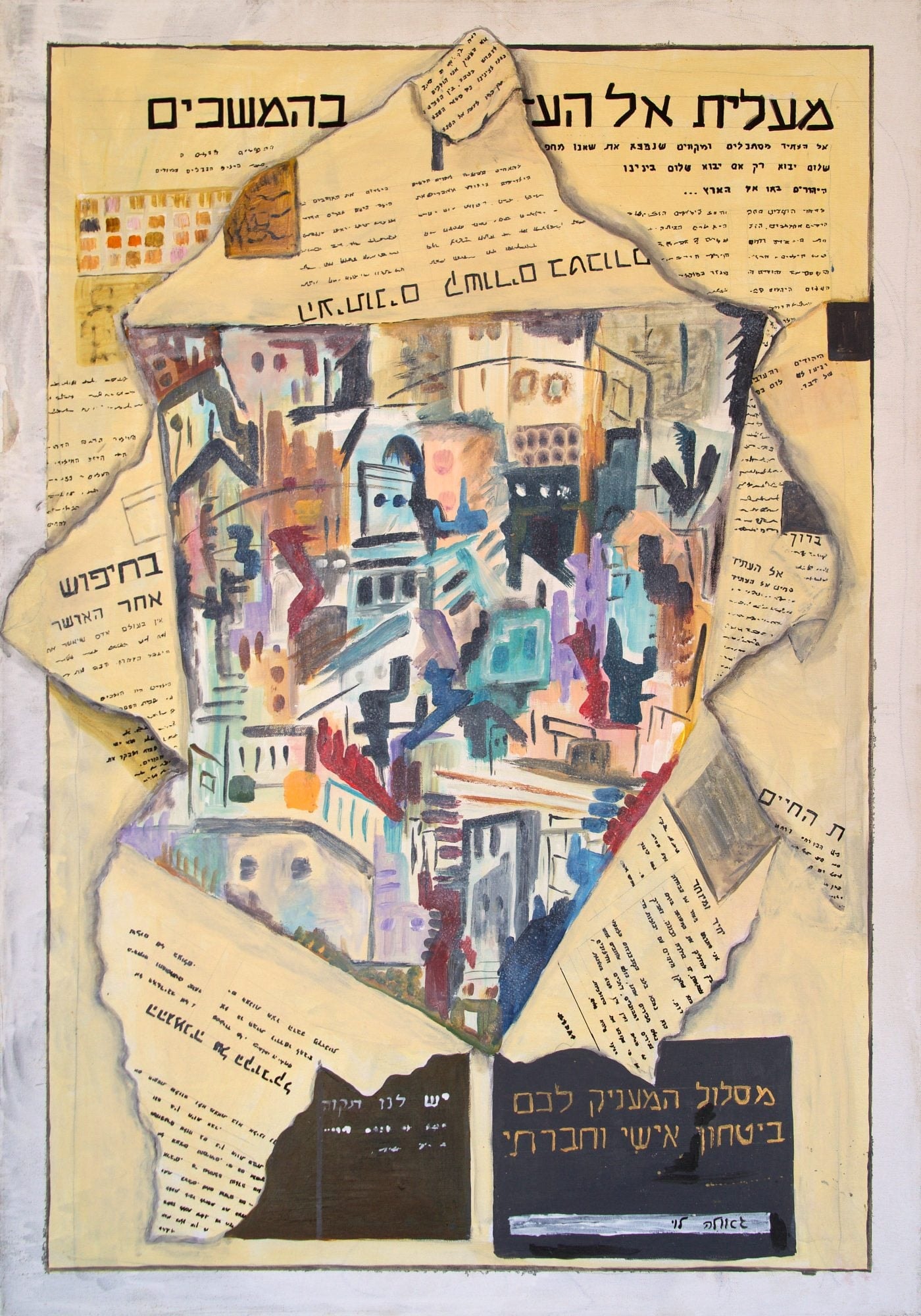 Torn newspaper pages with Hebrew headlines peel open onto a colourful, fragmented Jerusalem cityscape.